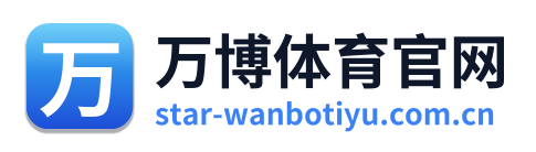 万博体育官网 Logo
